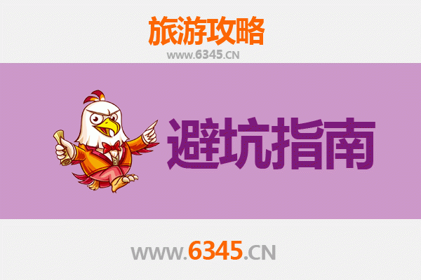 丹东东港旅游全攻略：资深博主亲测忠告与须知