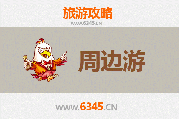 丹东东港周边游全攻略：滨海风情、历史遗迹与美食之旅
