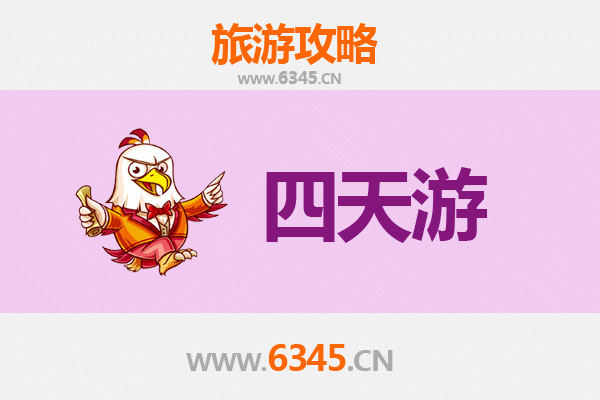 丹东东港四天三夜深度游攻略：滨海风情与历史探索