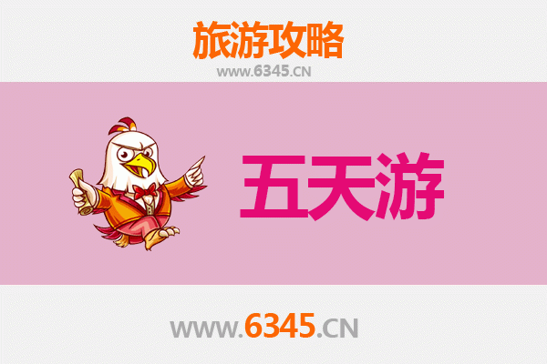 丹东东港五天四夜深度游攻略：滨海风情与历史探索