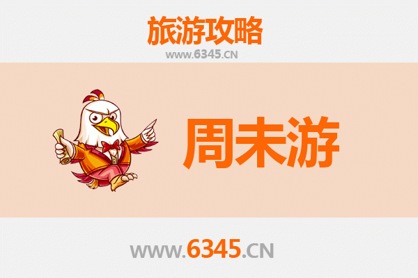 丹东东港周末游攻略：滨海风情与美食之旅
