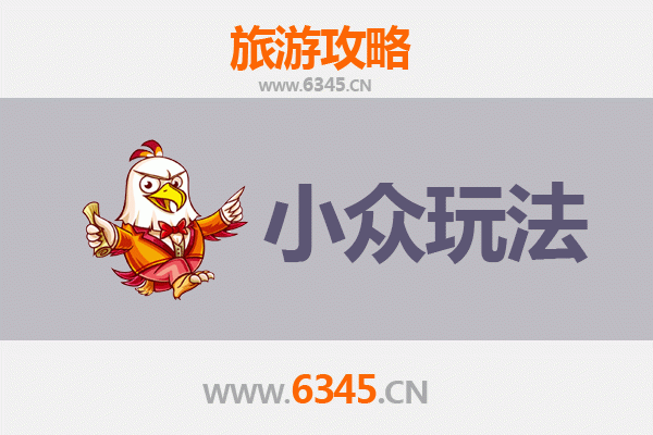 丹东东港隐秘玩法指南：探索海岸线与边境小镇的别样风情