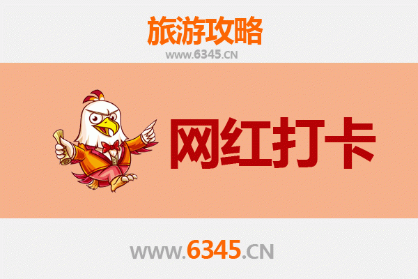 丹东东港网红打卡地全攻略：滨海风情与美食天堂的完美邂逅