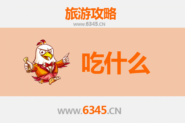 丹东东港美食必吃清单：海鲜天堂与边境风味全攻略