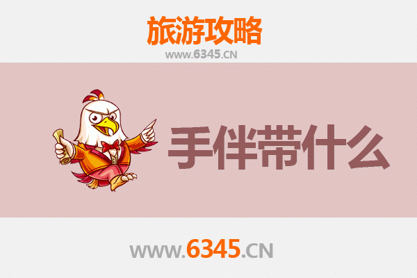 从丹东东港出发：湄洲岛朝圣与海岛风情全攻略及手伴推荐